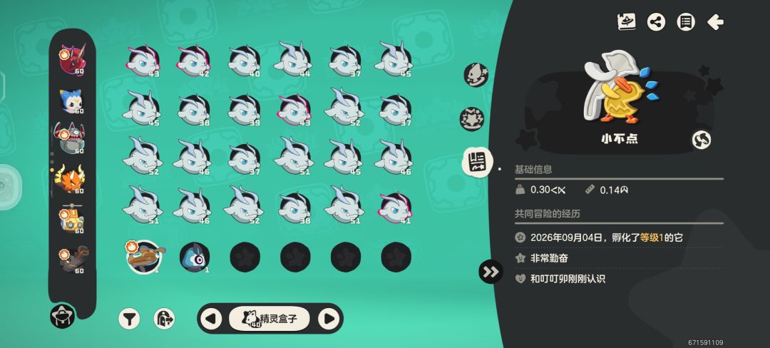 好迷你的蜻蜓 2