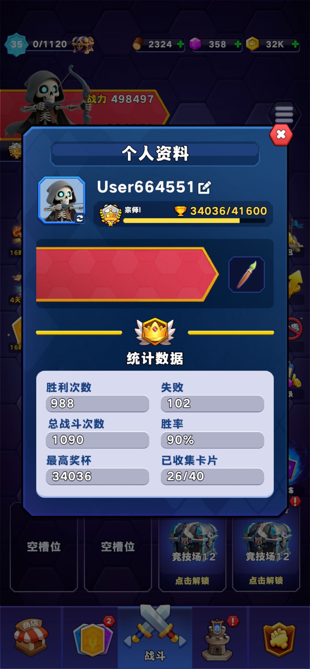 月卡到期了,但我不想续了, 3