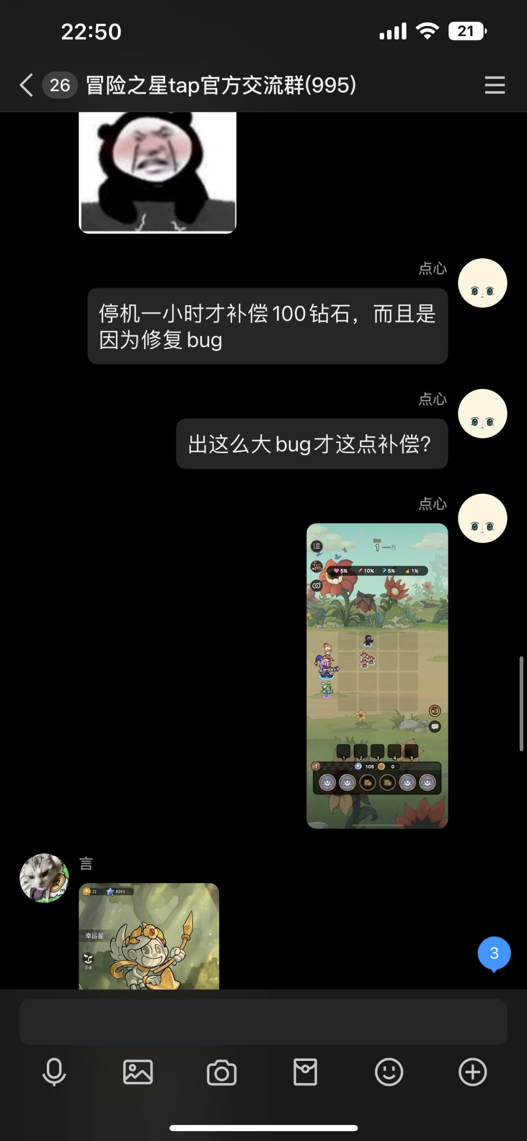 这游戏对玩家的态度真让人寒心 3