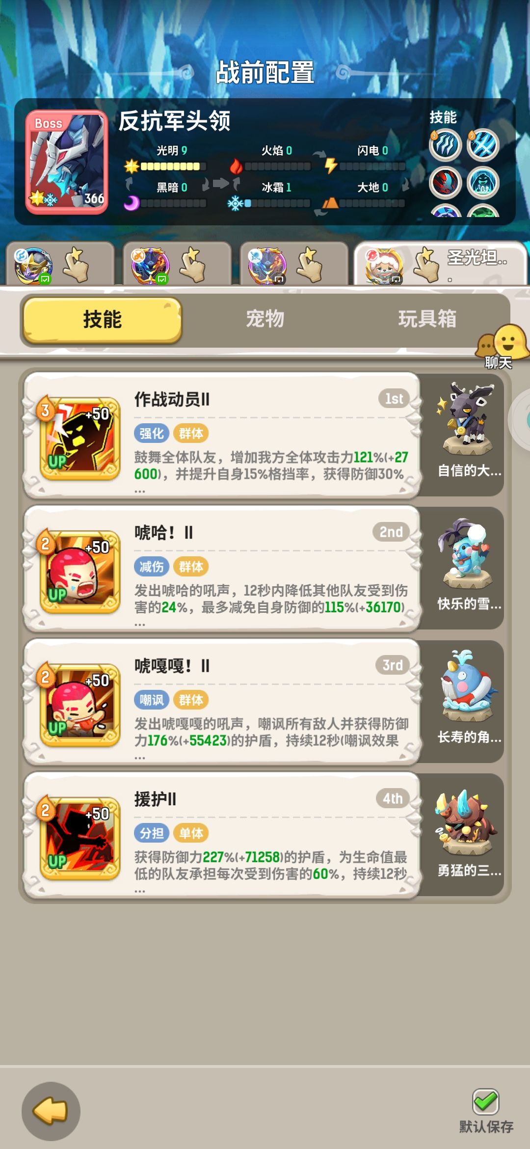 黄金,战德自用 3