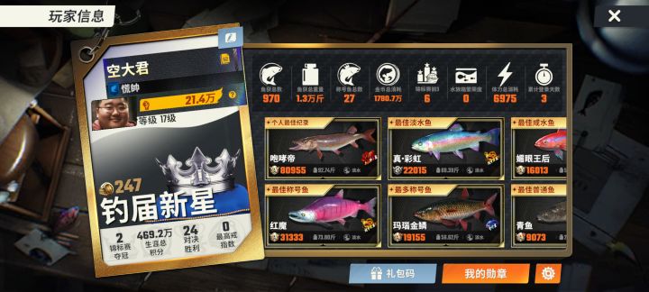 这金箱要不要开完截图