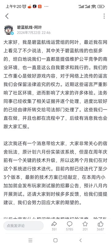 [爆料]有蓝v！蓝色星原开通官方反馈渠道！