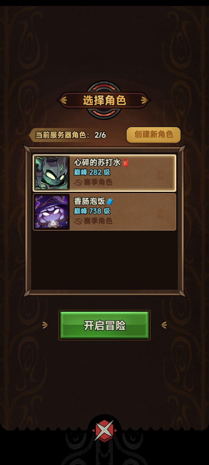 本赛季毕业了截图