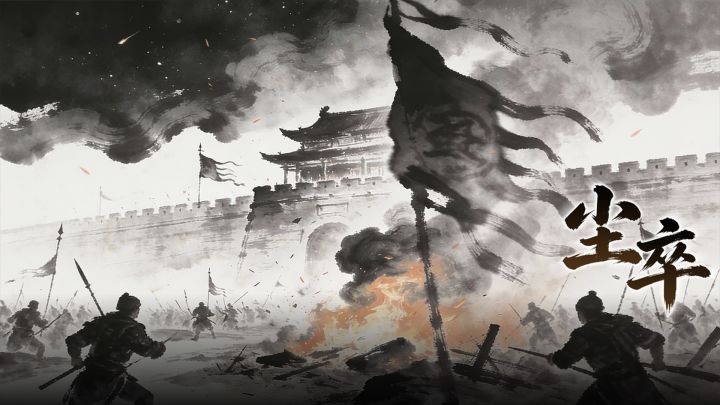第2期:预约关注《尘卒》抽京东E卡(8.10自动开奖)截图