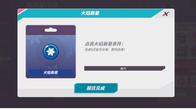 如何完成社区分享截图