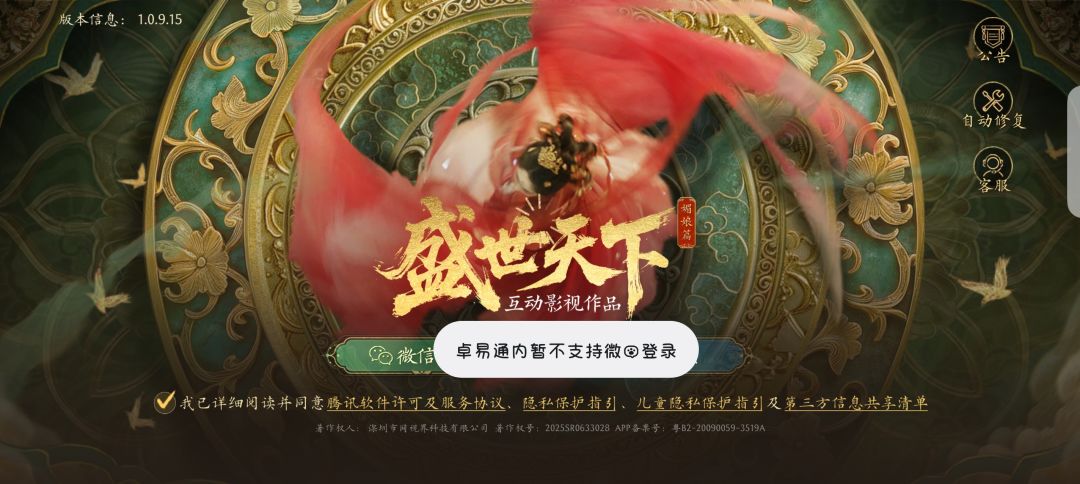 无法登陆账号是咋回事？ 3