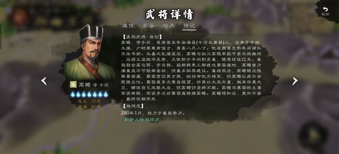 西晋八王之乱 7