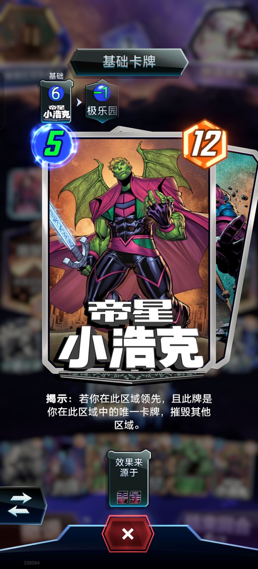 满分卡小浩克 1