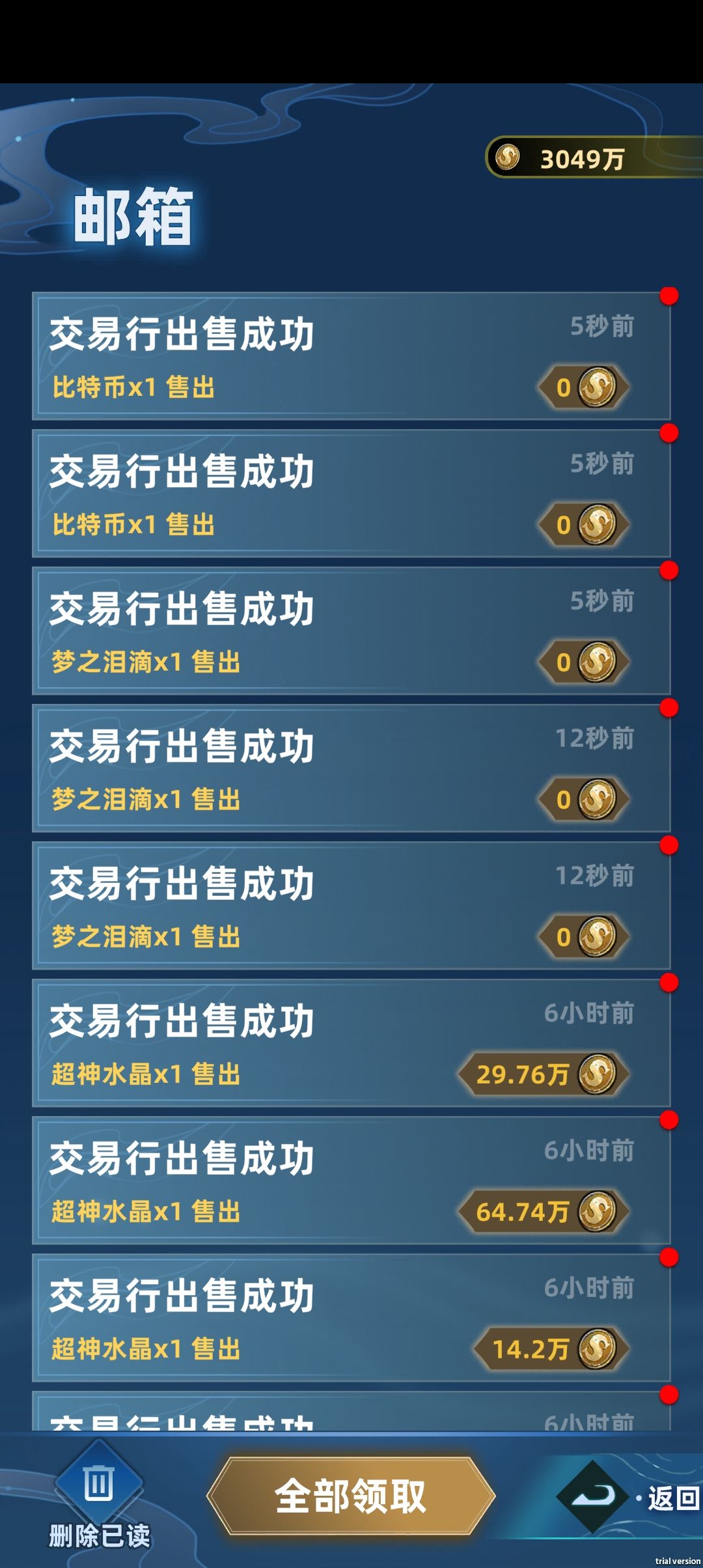 这边我真觉得这个游戏有点问题啊 2