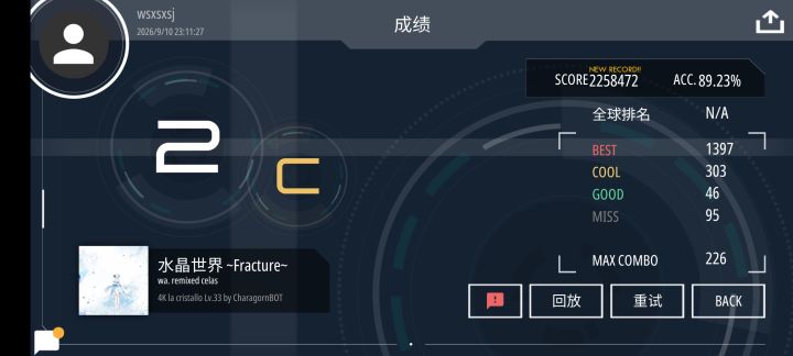 燃尽了……截图
