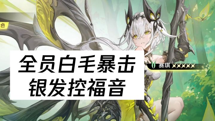 《二重螺旋》全员白毛暴击,吹爆还是劝退?截图
