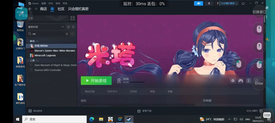 赛博大善人来喽 2