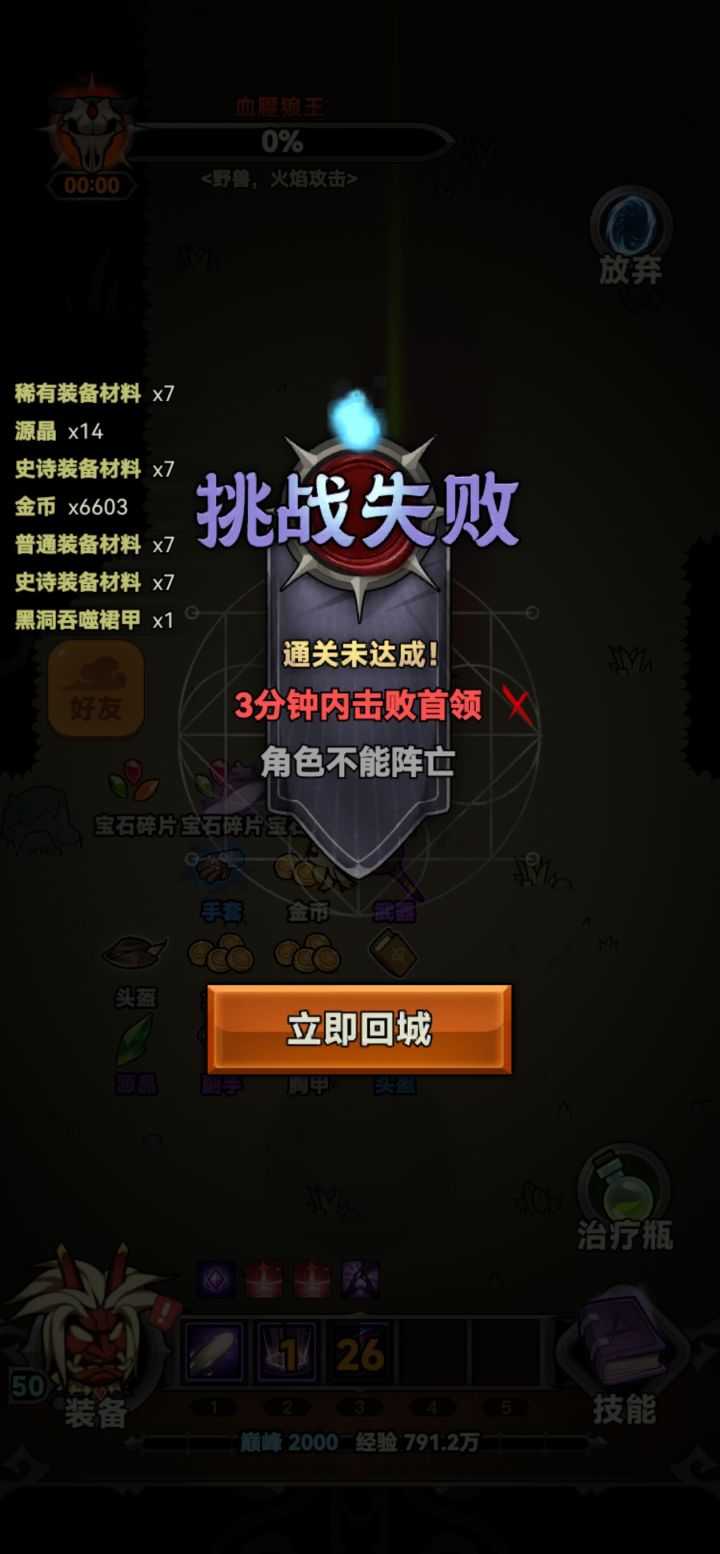什么击败二象性截图