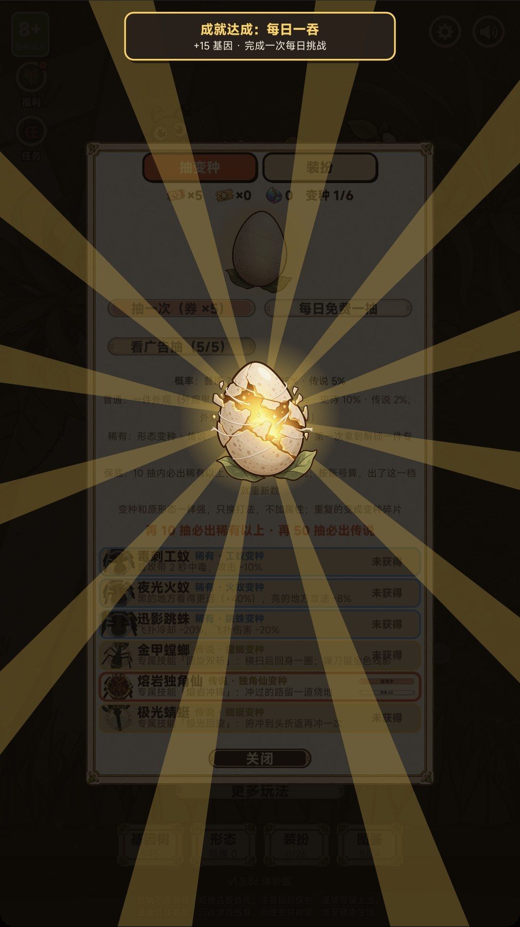 v1.3.3「变种与遗物」:抽传说变种、带遗物闯关,还能横着玩了 2