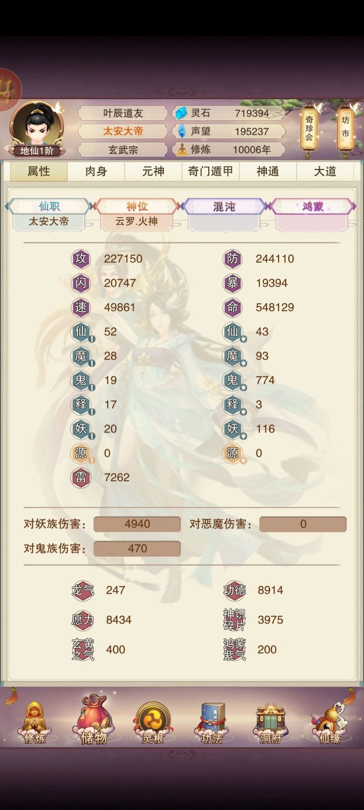 修真一万年截图