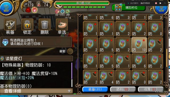 这集更是非的没边截图