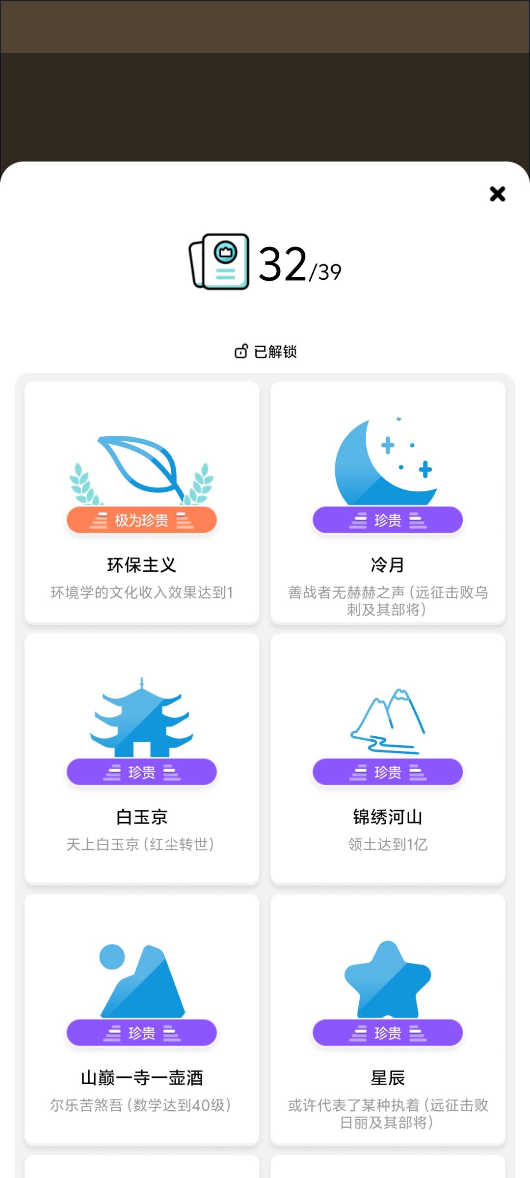 第一个橙色成就! 3
