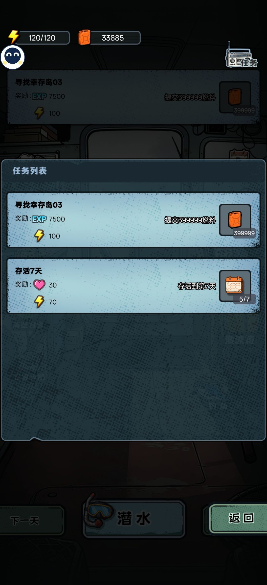 已经五天通关 2