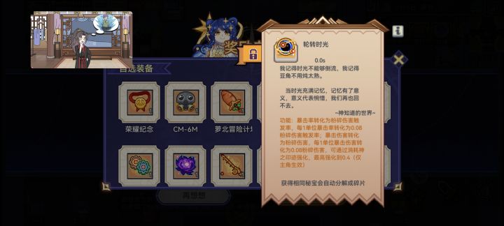 秘宝截图