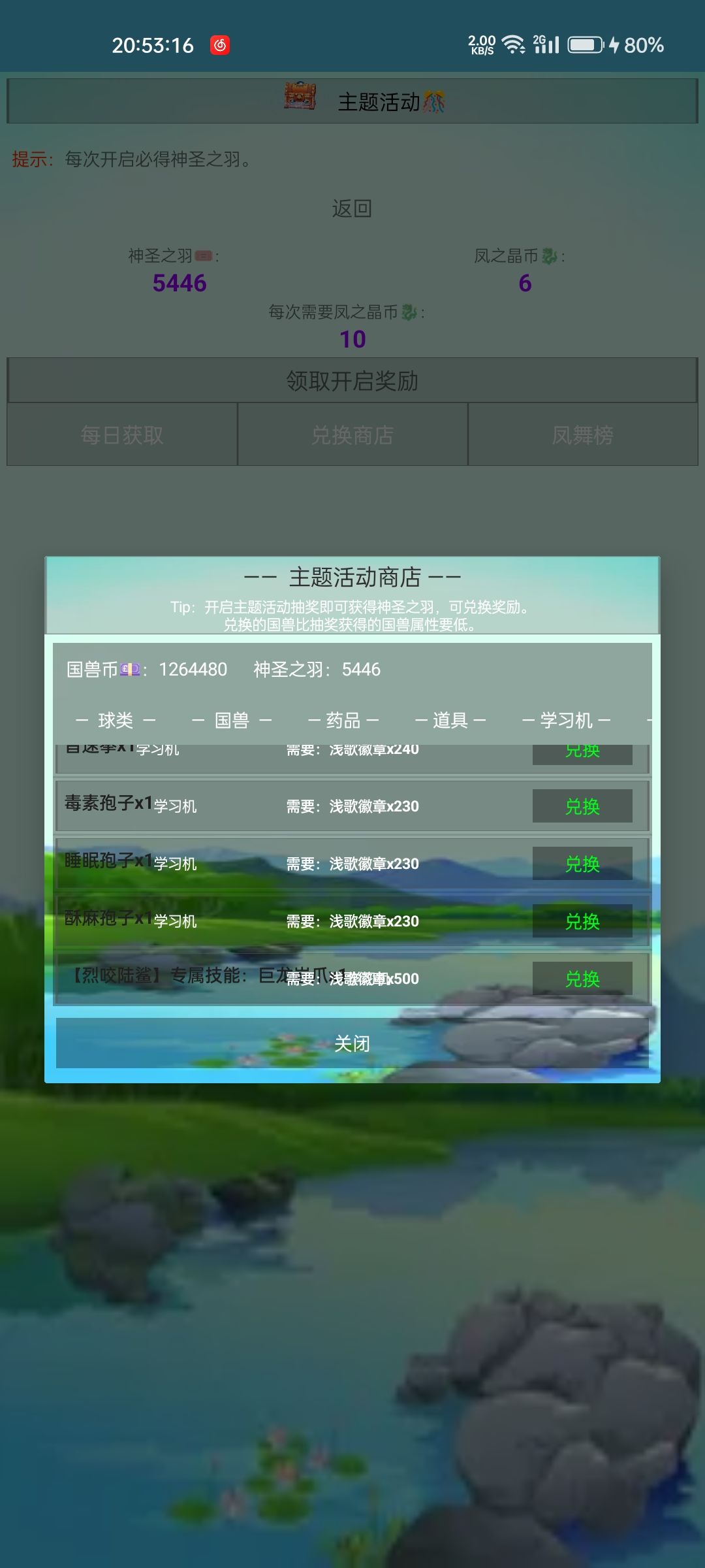 新版本62.0更新内容爆料！！ 3