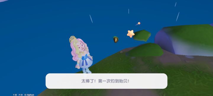 钓鱼截图
