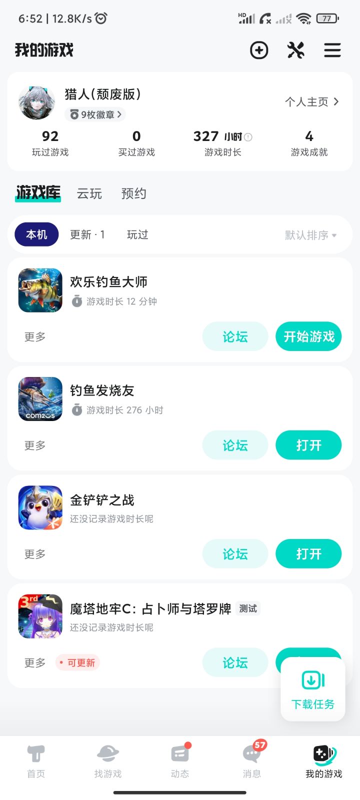 TapTap