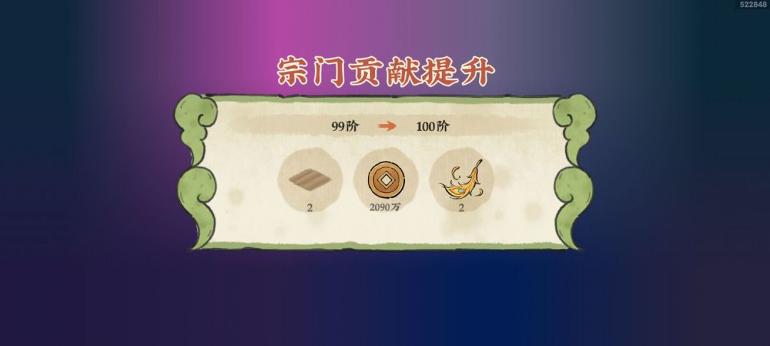 100级啦 1