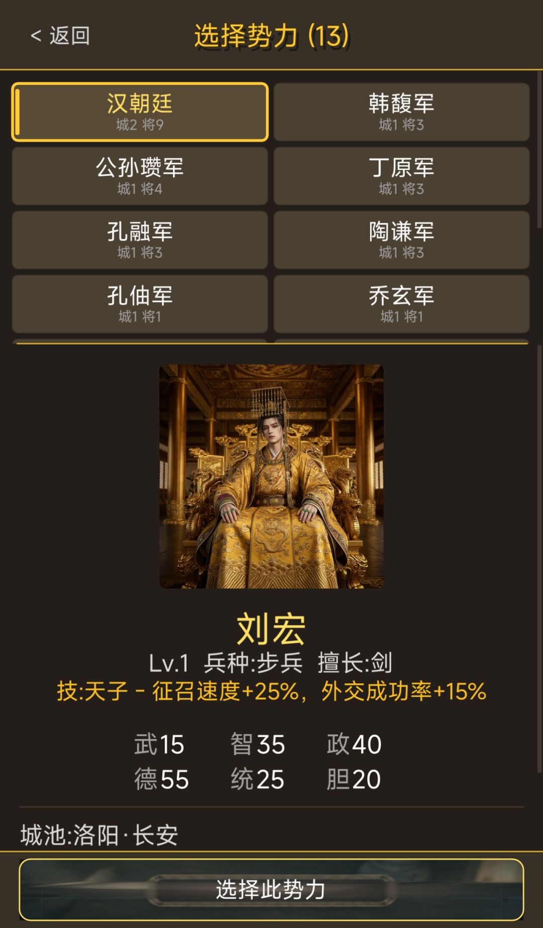 东汉末年 2