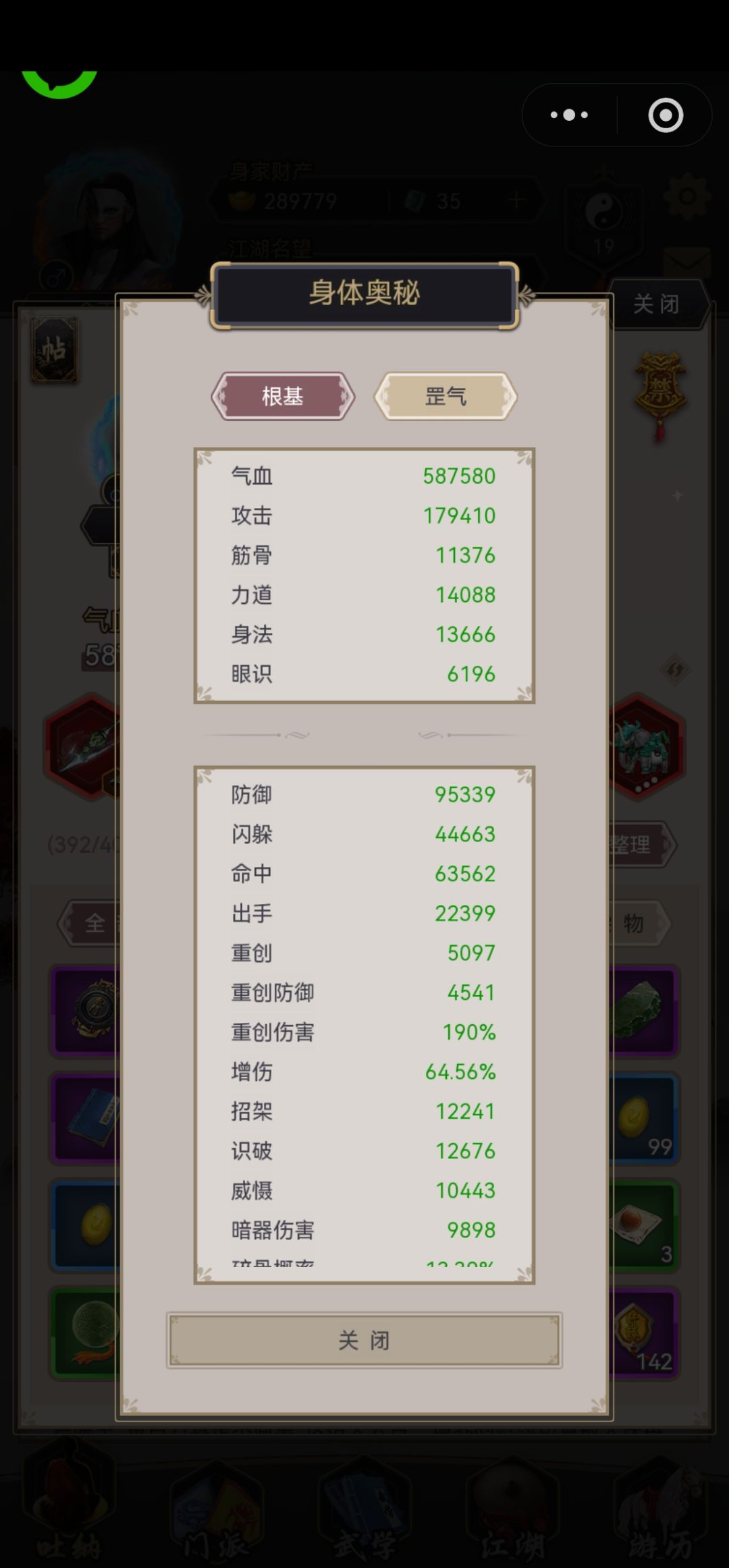 蛐蛐藏剑,四回合撅翻李阙 3