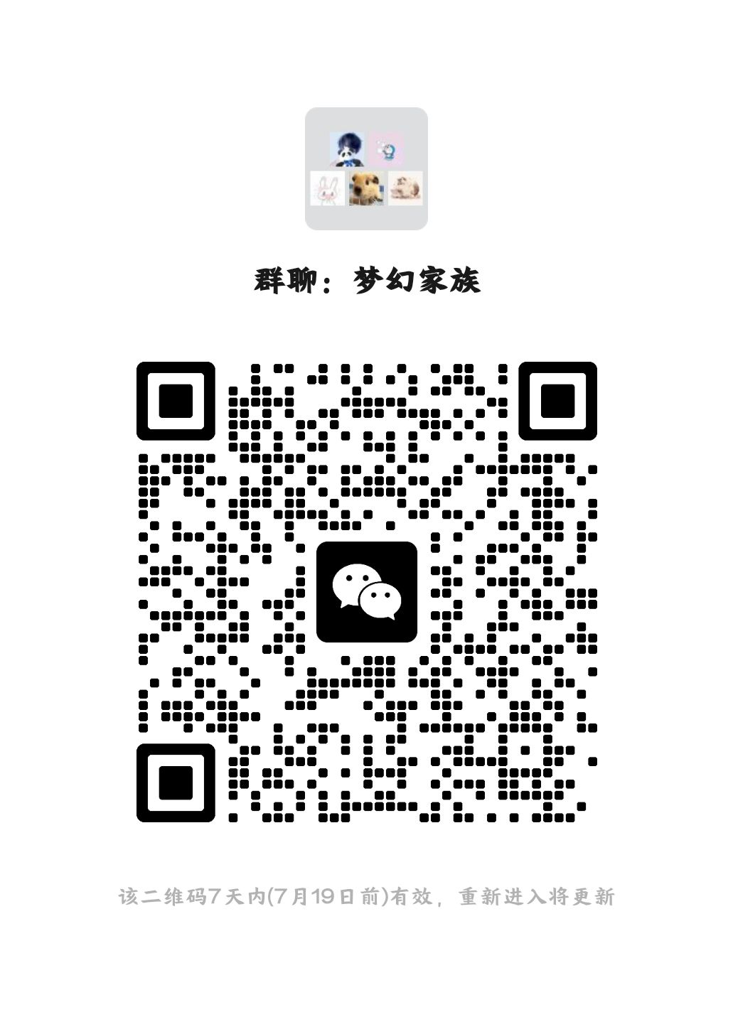 佛系微信交流群 1