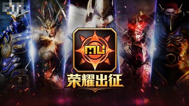 重磅焕新!《荣耀出征》新玩法 合服 + 新区截图