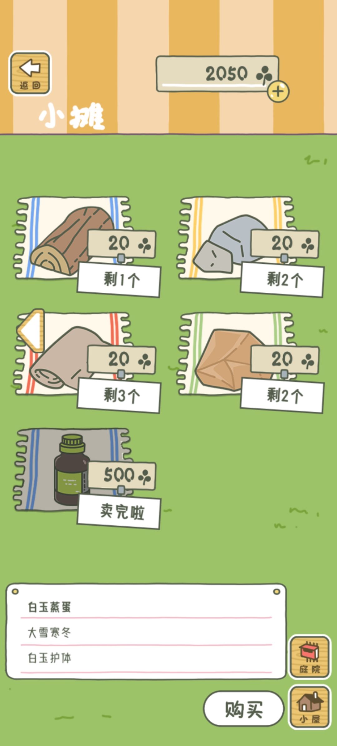 嘟嘟来大安崽那里了,小蛙崽那不知道种了啥 2