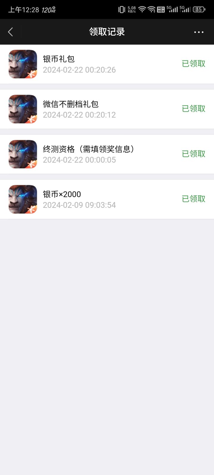 程序员背锅，大概率大家是领到了的截图
