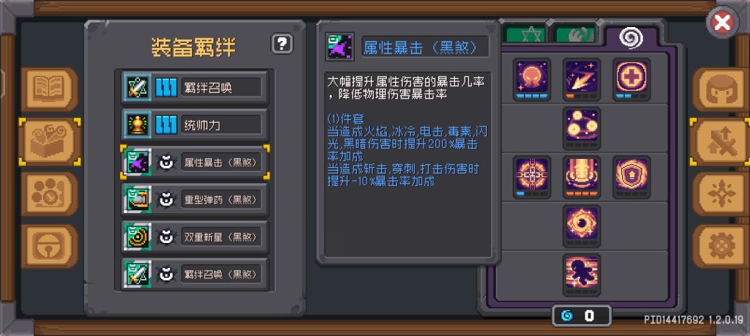 死灵法师能吃到这个加成吗 1