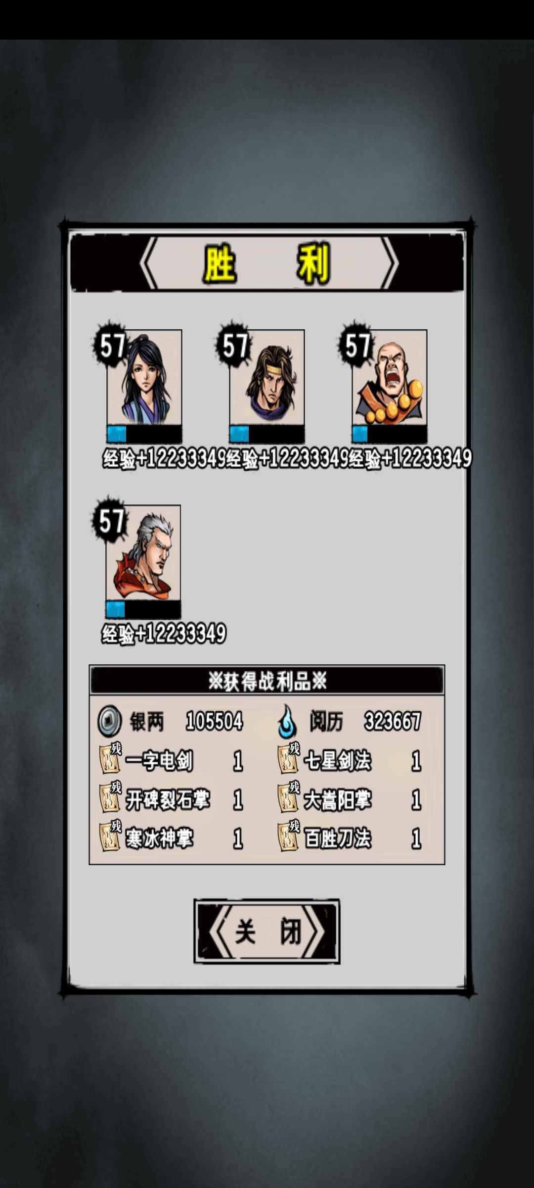 哇!今天有大哥 2