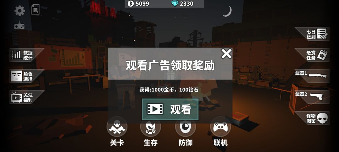 为什么我看广告不给钻石 1