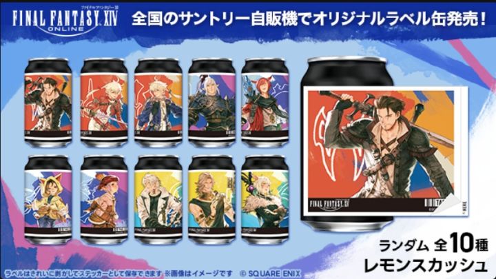 FF14标签罐8.31开卖,900日元撕下来当贴纸~截图