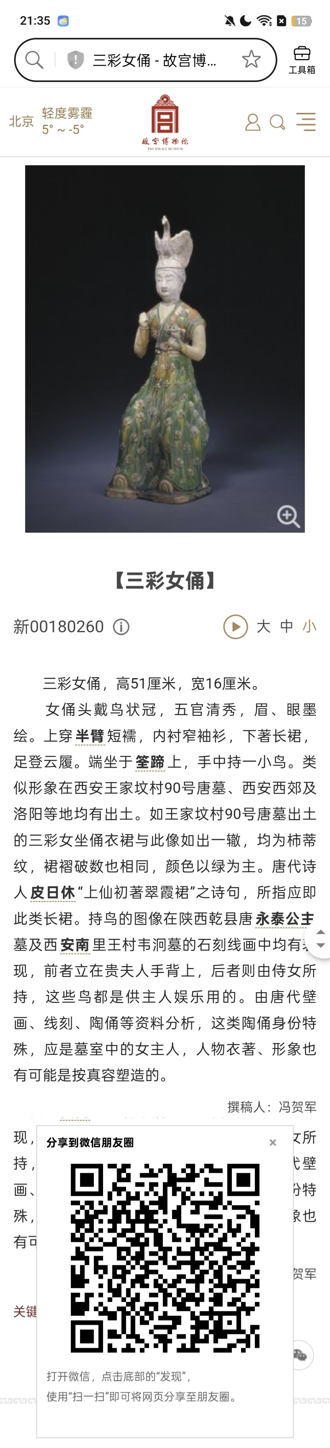 仿唐三彩女俑翠霞裙 3