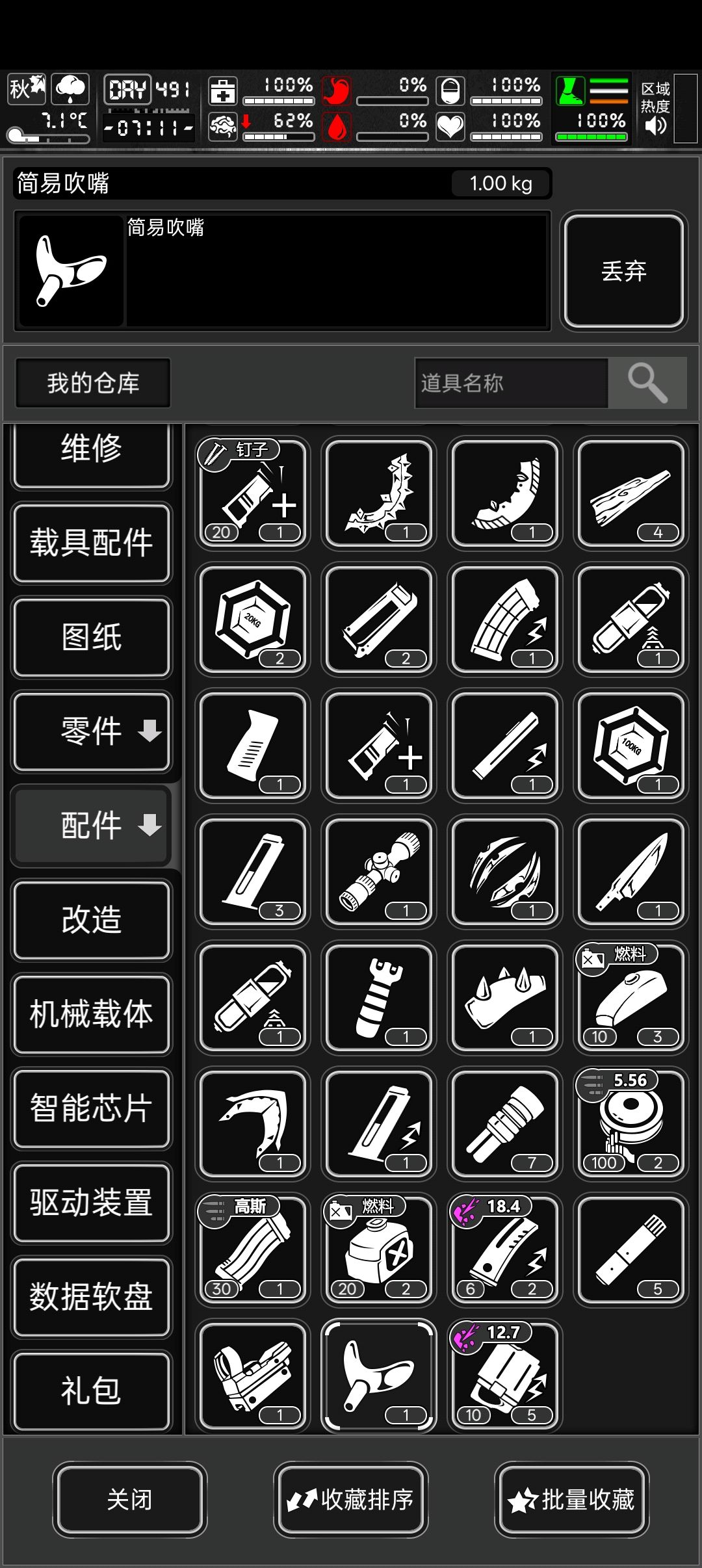 要出吹箭吗? 1