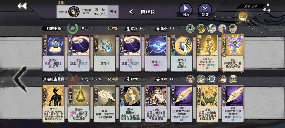 宝了个贝的,险胜 1