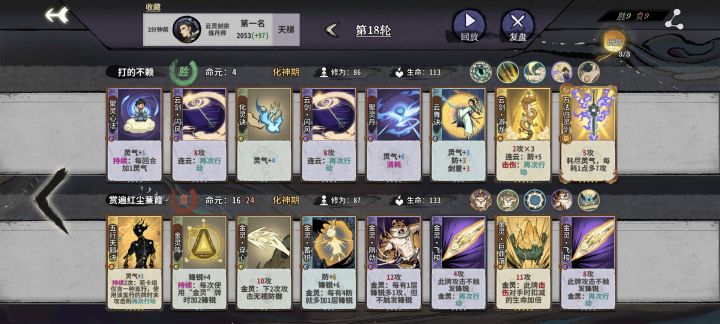 宝了个贝的,险胜截图