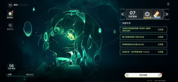 要不要继续抽Up这件事截图