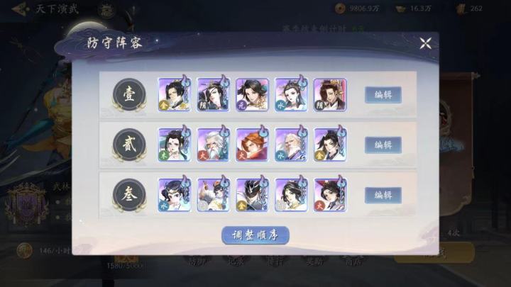 三队诸队PK思路讲解截图