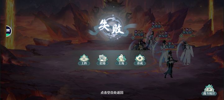 吐槽一下:专武精英关卡打不过了-截图