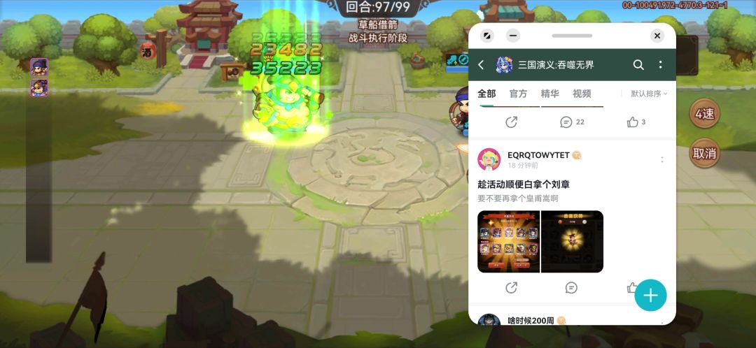 草船借箭挂机刷满券 1