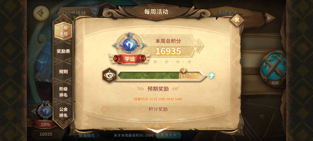 现在幻境怎么卷吗 1