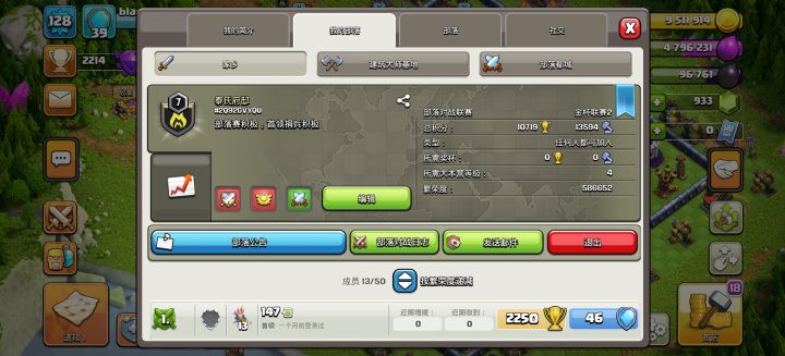休闲部落活动收人截图