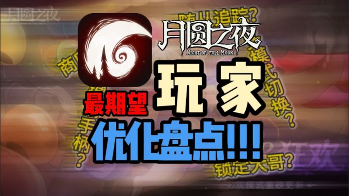 S11将近,玩家们最期待的优化盘点!😘🥰截图