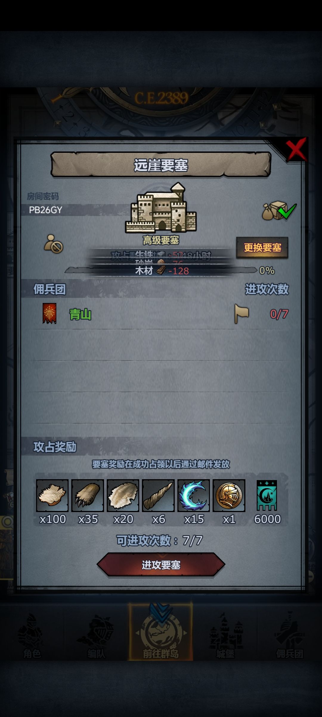 周车六连 4