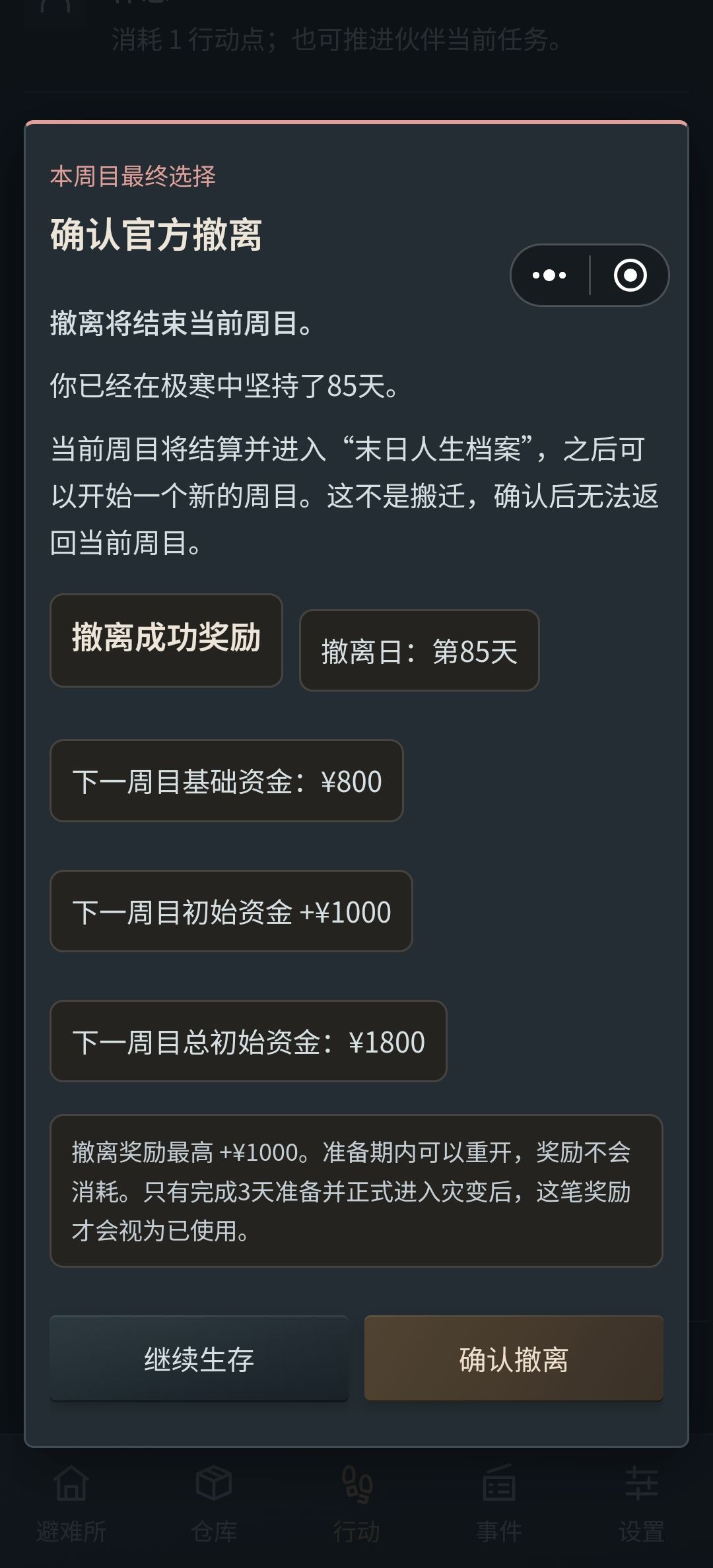 游戏很好,有一些不足 1